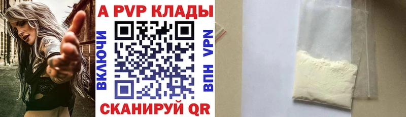 A-PVP СК Лабытнанги