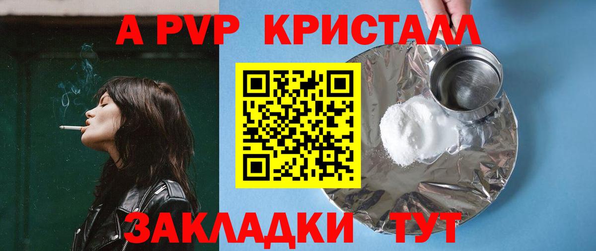 где продают   A PVP  Вход с VPN  Альфа ПВП крисы CK  Лабытнанги 