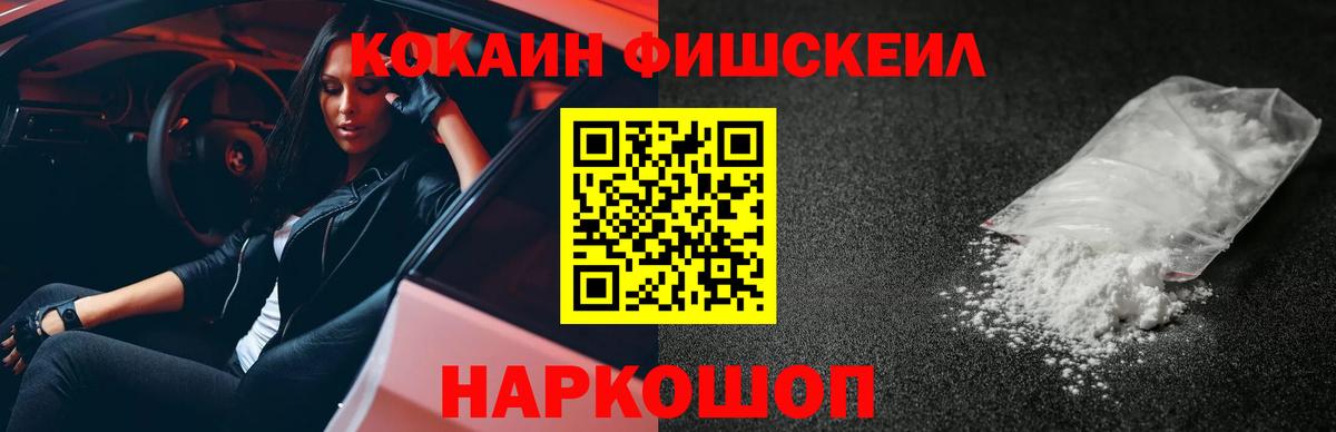Кокаин 99% Лабытнанги