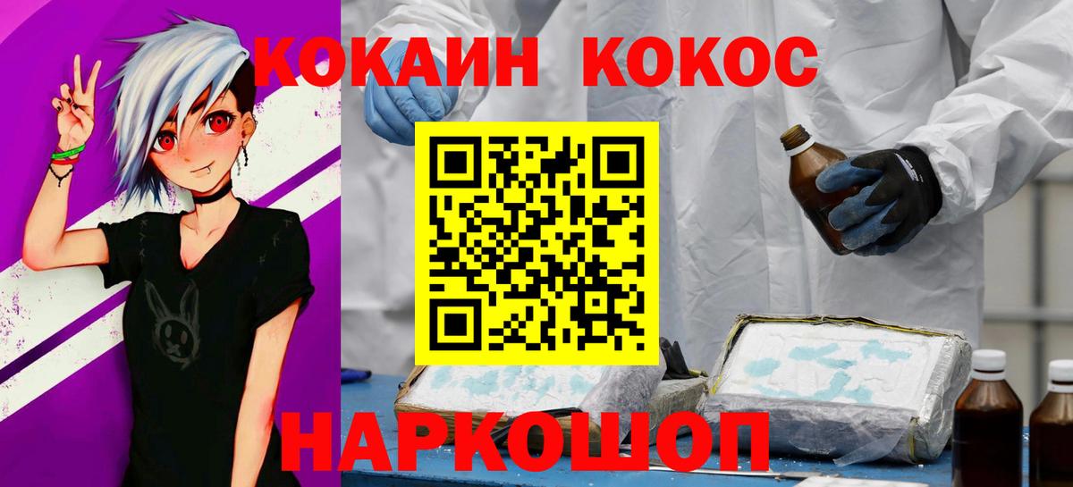 купить наркоту  Кокаин 98%  Вход с VPN  Лабытнанги  КОКАИН Колумбийский 