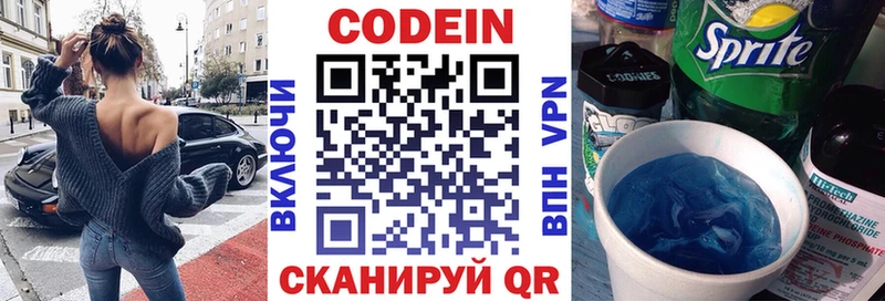 Кодеиновый сироп Lean напиток Lean (лин)  гидра   Лабытнанги 