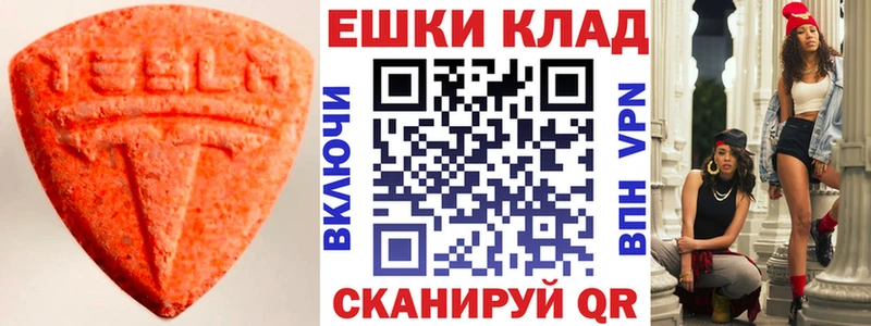 купить   Лабытнанги  Ecstasy таблы 