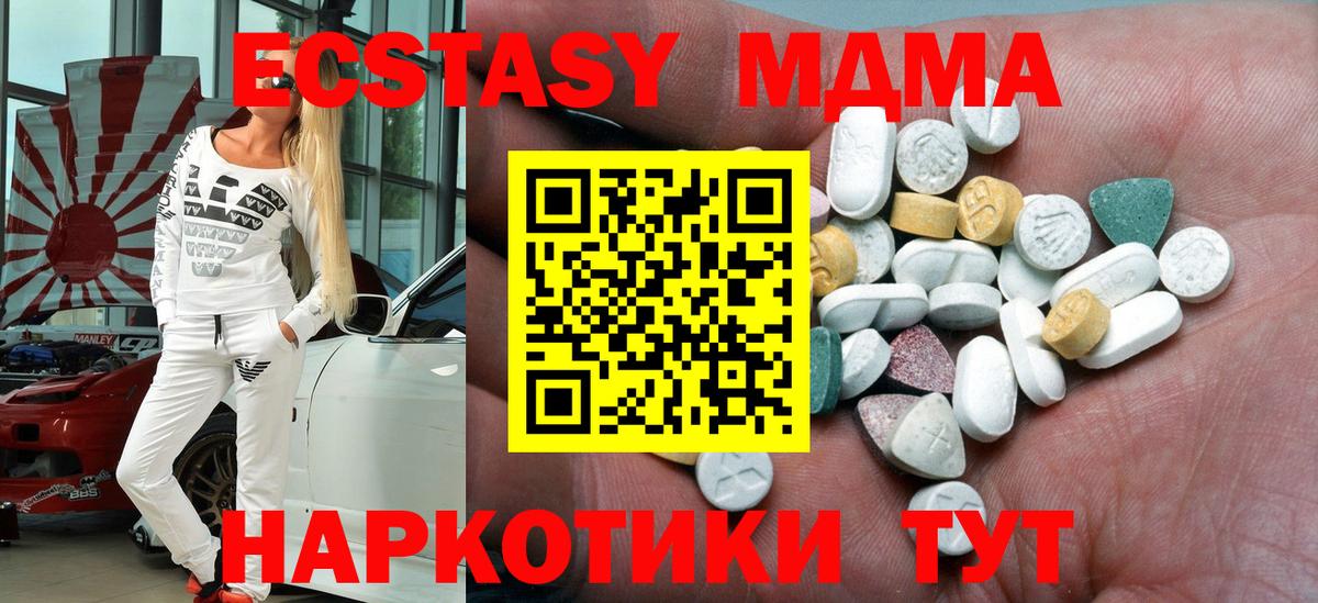 Ecstasy таблы  Вход с VPN  ЭКСТАЗИ XTC  Лабытнанги 