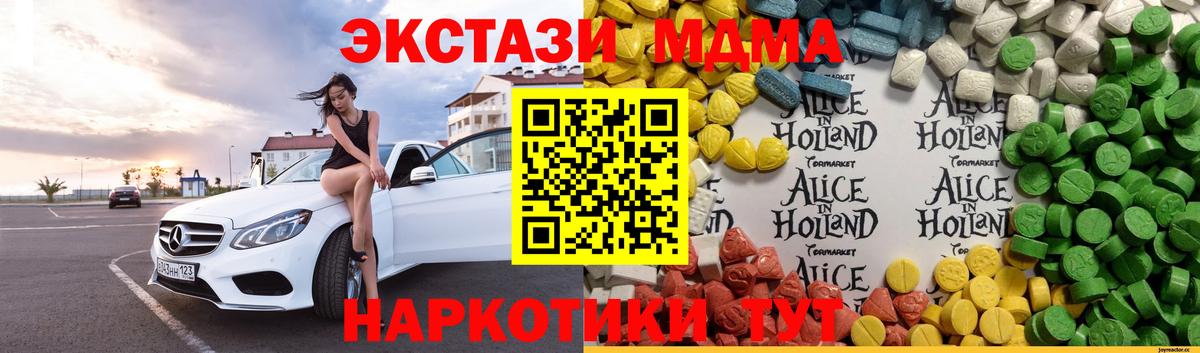 Экстази 280 MDMA Лабытнанги