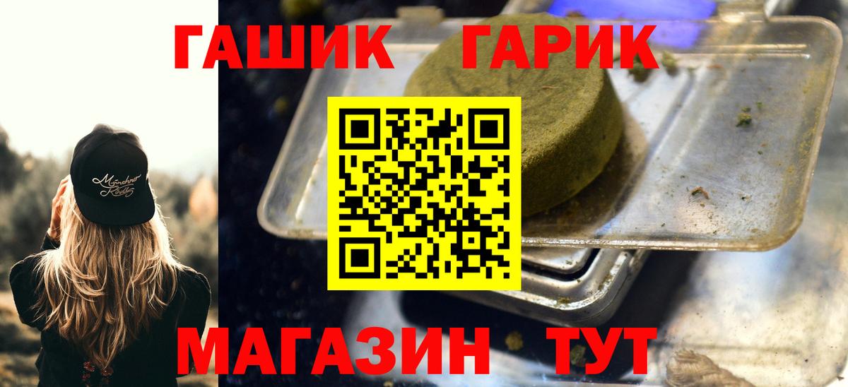 ГАШ Premium  ГАШ VHQ  Лабытнанги  Вход с VPN 