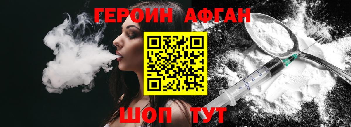 Героин  Героин Heroin  Вход с VPN  Лабытнанги 