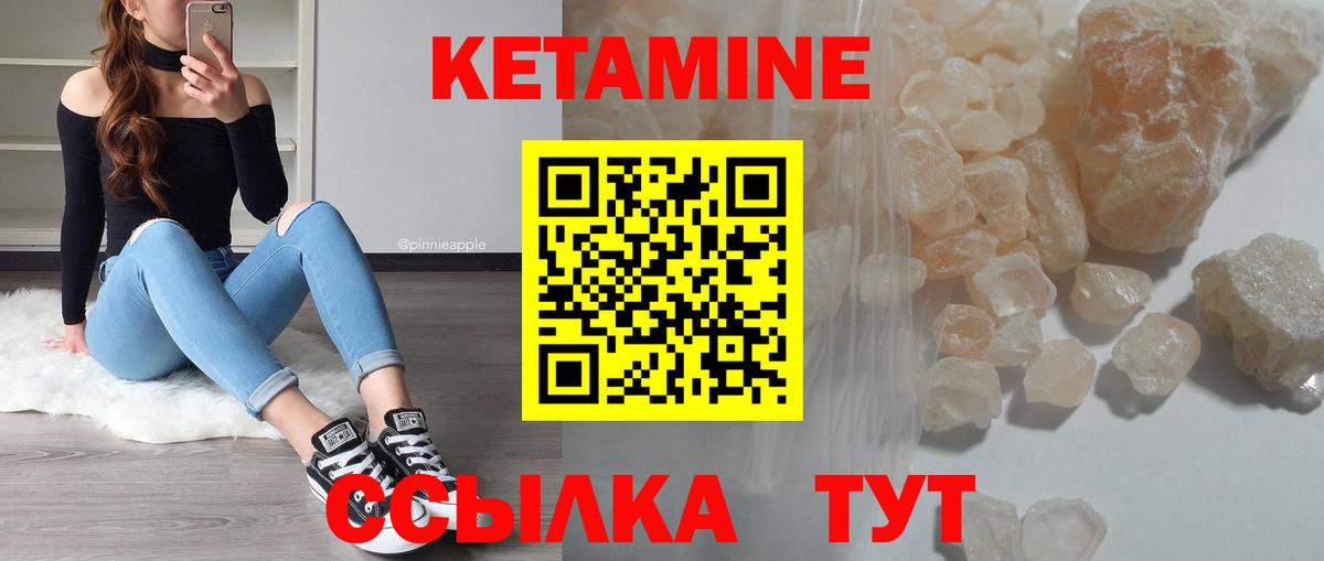 Лабытнанги  Кетамин VHQ  Вход с VPN 