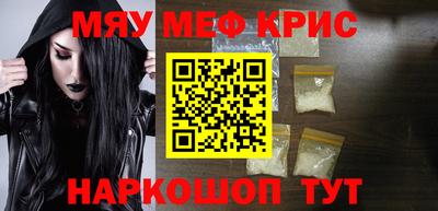 кристаллы Краснокаменск