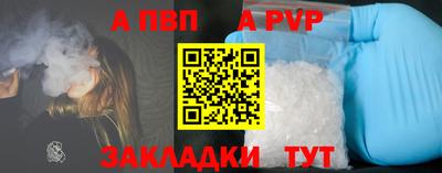 a pvp Краснодар