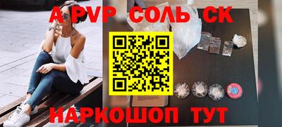 кристаллы Краснокаменск