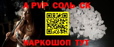 кристаллы Краснокаменск