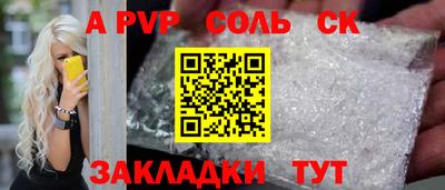 a pvp Краснодар