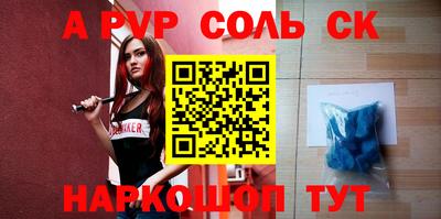 a pvp Краснодар
