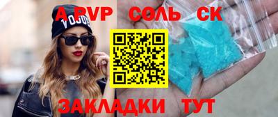 кристаллы Краснокаменск