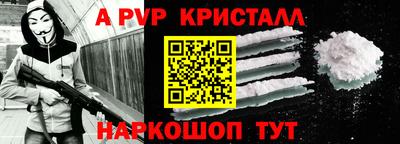 a pvp Краснодар