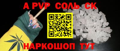 кристаллы Краснокаменск