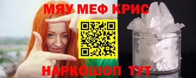 кристаллы Краснокаменск