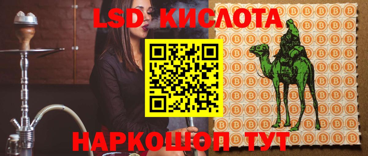 LSD-25 экстази кислота Лабытнанги