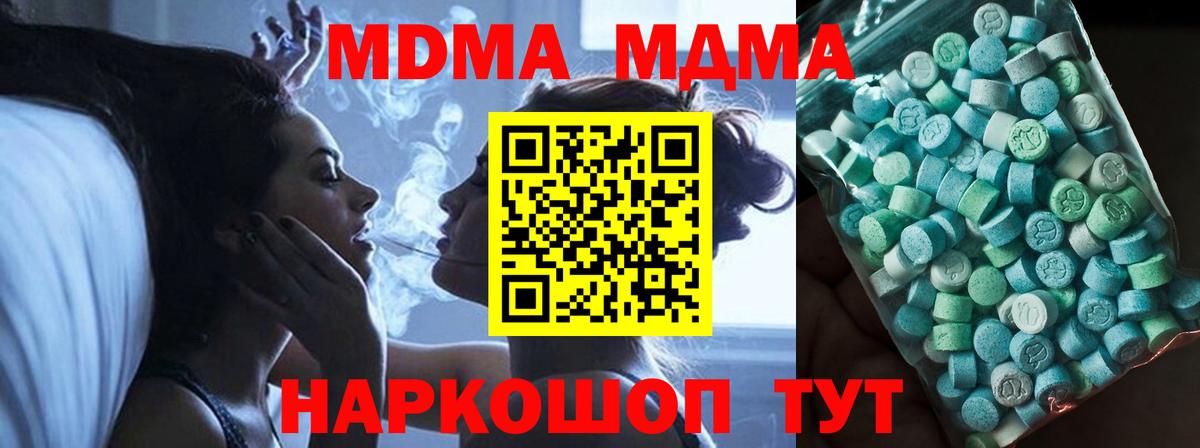 MDMA Molly  Вход с VPN  MDMA кристаллы  Лабытнанги 