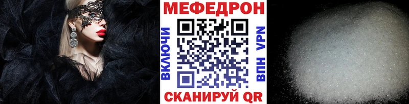 Мефедрон мука  купить наркотики сайты  Лабытнанги 