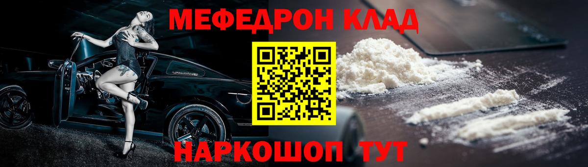 Меф мука  Меф кристаллы  Вход с VPN  МЯУ-МЯУ  Лабытнанги 