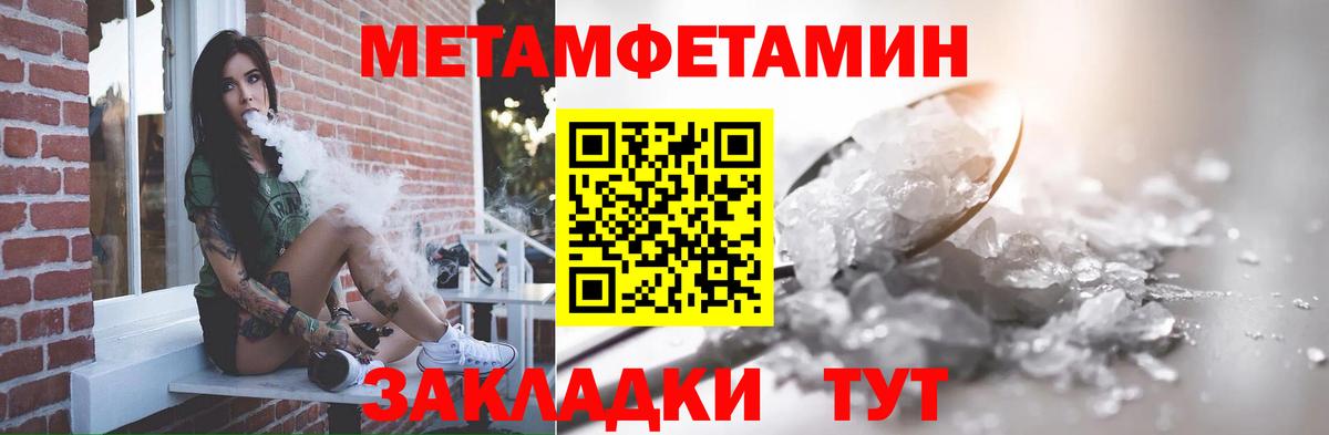 Первитин  Вход с VPN  Лабытнанги  Первитин пудра 